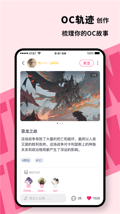 特盐阅读app 截图2