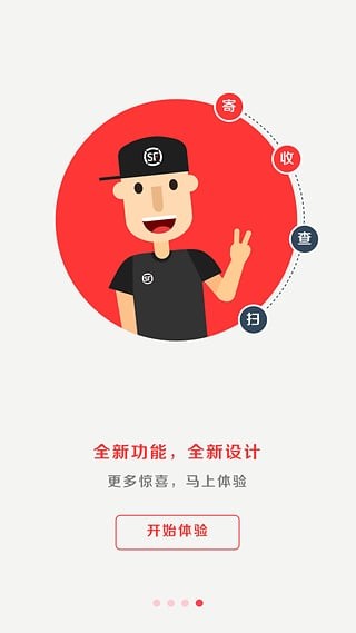 顺丰快递 截图5