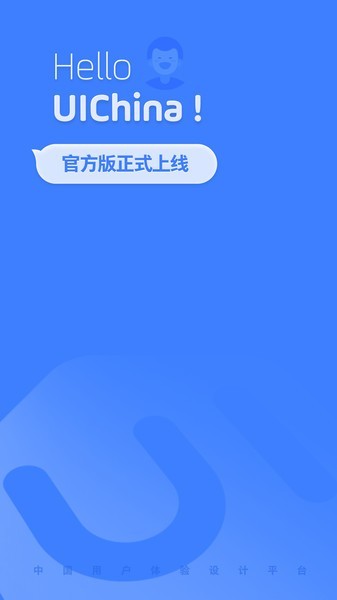 ui中国 截图2