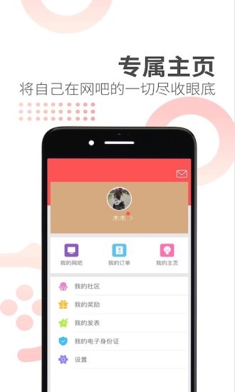 网喵app 截图3