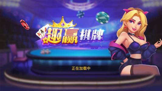 趣赢娱乐 截图1