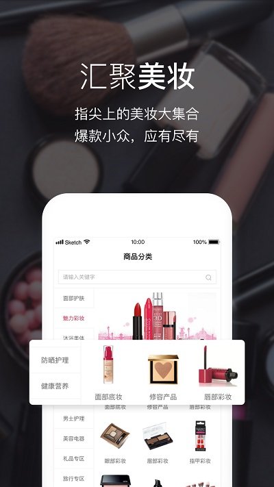 feelunique 截图1