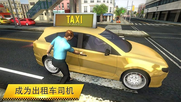 出租车模拟器手游 截图4