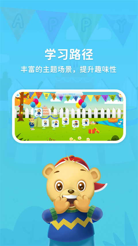 走向未来学生端app 截图1