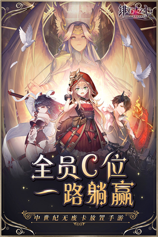 绯石之心内测版 截图5