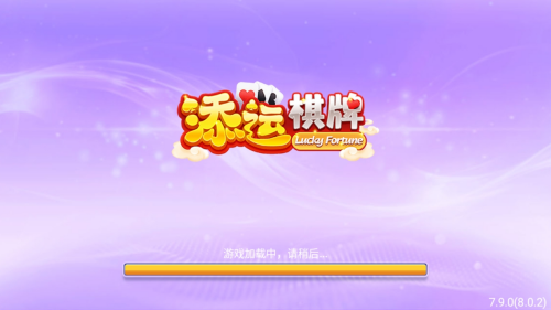 添运 截图1