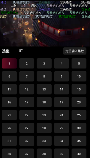 漫猫动漫 截图5