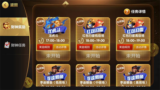 宾利棋牌手游 截图3