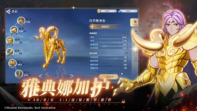 圣斗士星矢：重生2 截图6