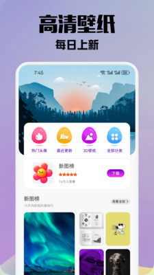 金沙壁纸app 截图2