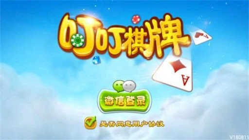叮叮 截图1