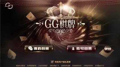 kgkg.gg棋牌 截图1