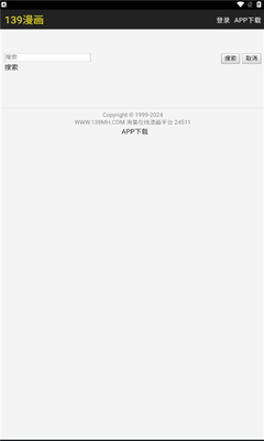 139漫画 截图2