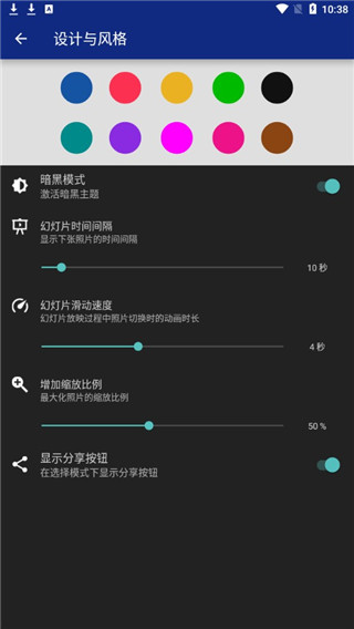 lockmypix高级版 截图5