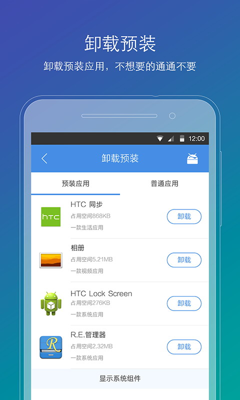 刷机精灵(android刷机工具) 截图3