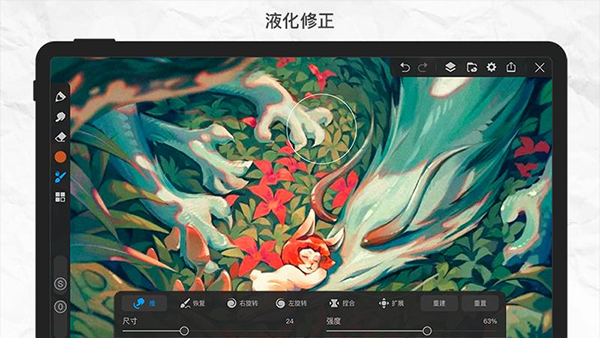 画世界pro 截图1