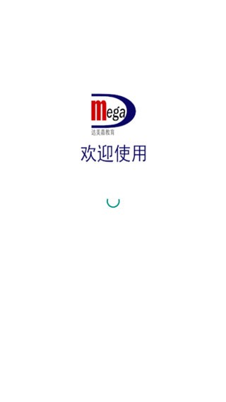 学情达查分 截图3