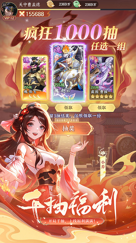 挑斗三国手游 截图4