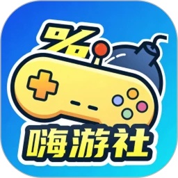 嗨游社手游盒子