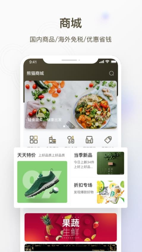 熊猫邮轮app 截图1