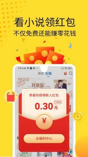 黄豆小说 截图1