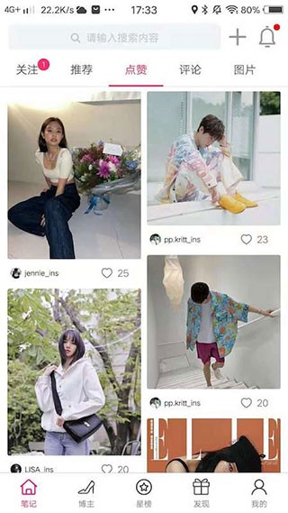 小时尚最新版 截图3