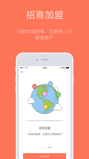 订货宝 截图1