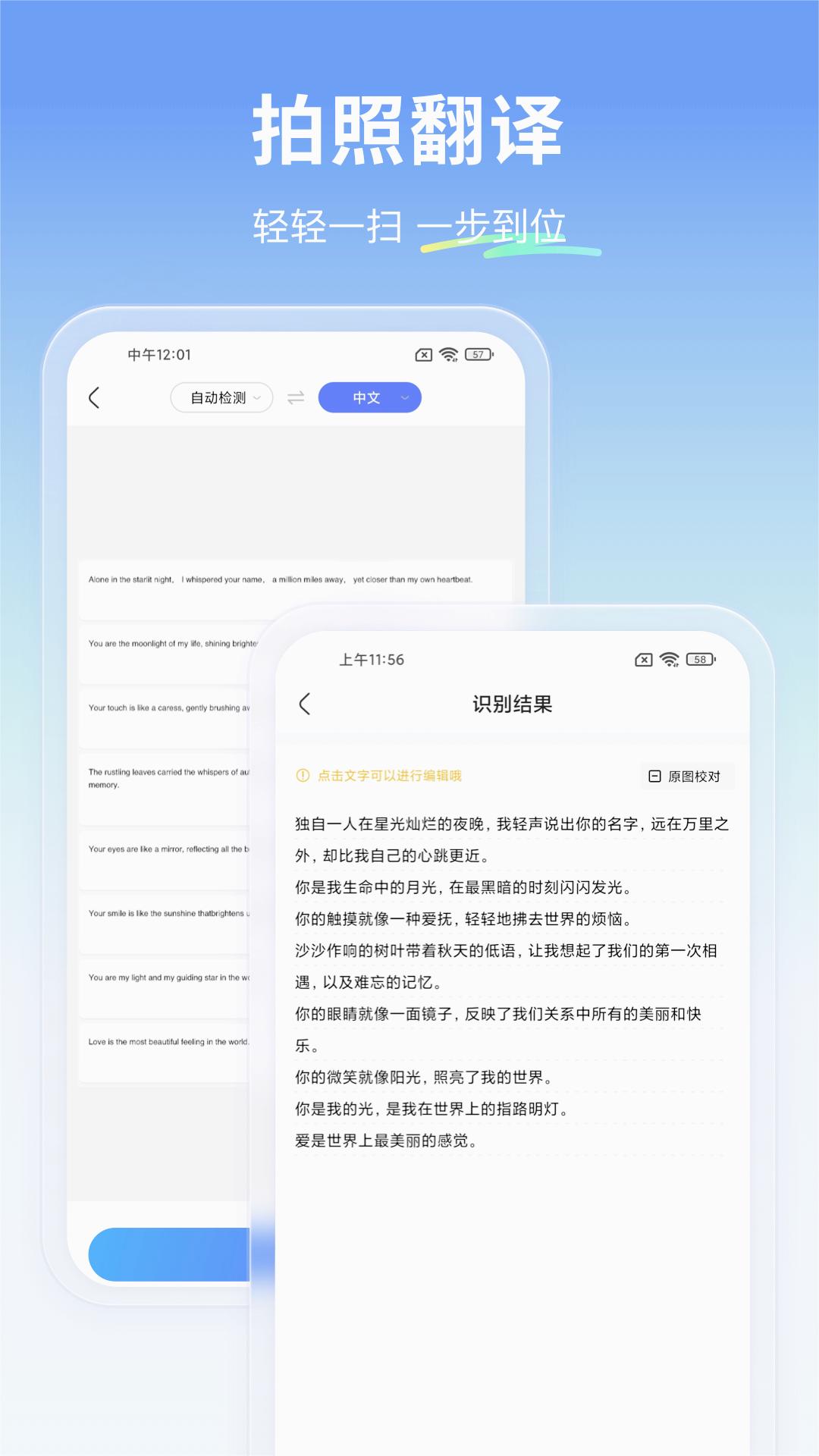 云朵翻译官软件 截图3