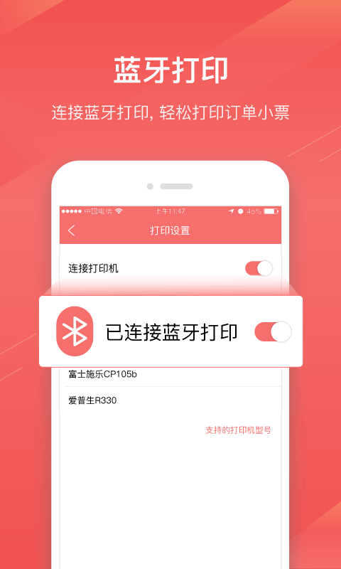 扫浙里app 截图3