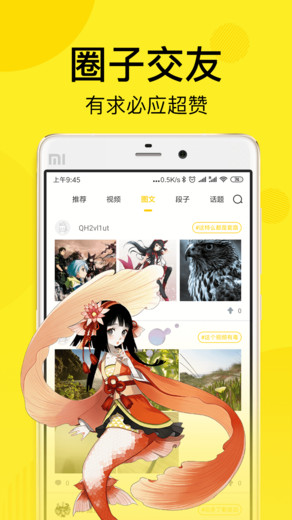 飞飞漫画app阅览 截图4