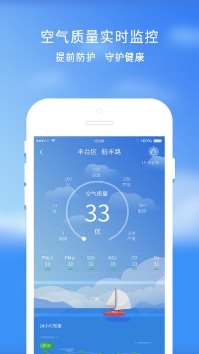 橡果天气 截图1