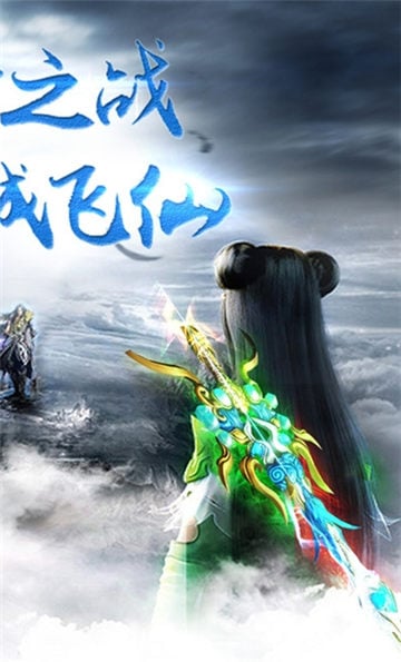 侠影风云手游 截图1