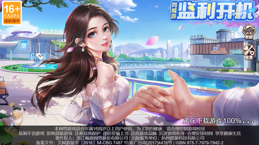 监利同城游官网 截图1