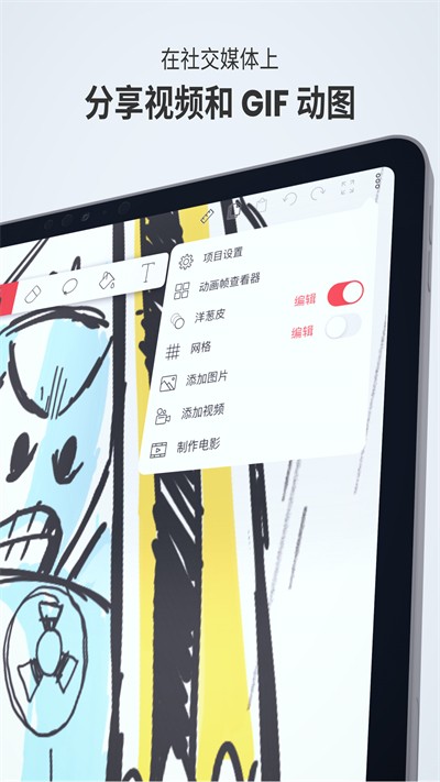 FlipaClip动画创作 截图4