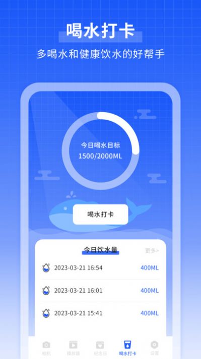 微笑相机 截图2