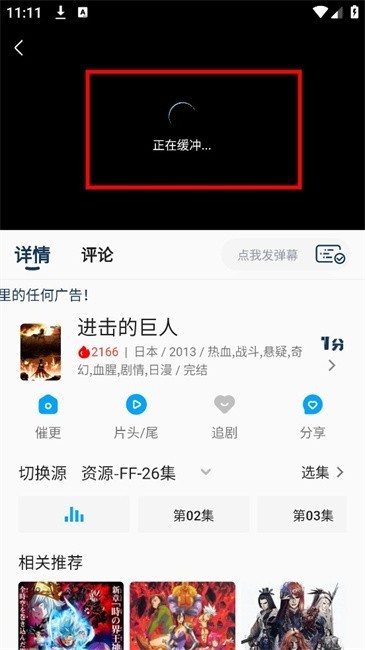 2k动漫app官方 截图8