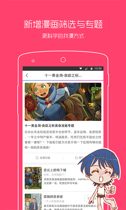 韩小漫 截图1