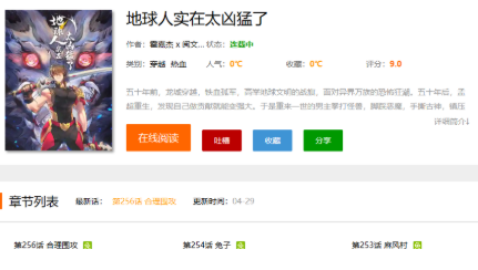 漫百库无广告 截图3