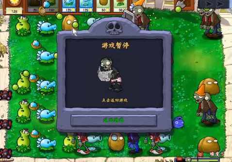 pvz抽卡版安装包 截图1