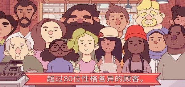可口披萨 截图3
