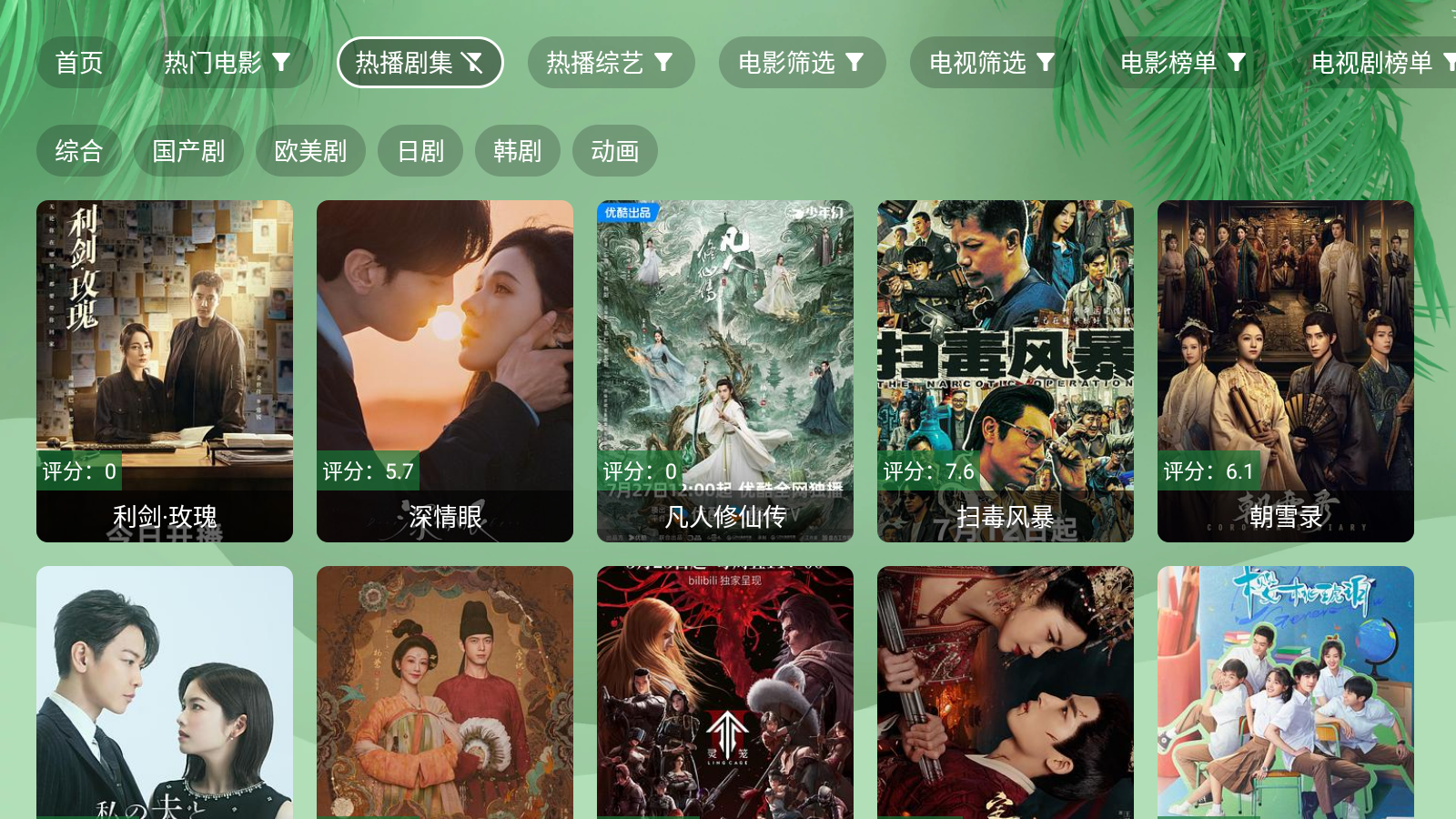 流年影视最新版 截图1
