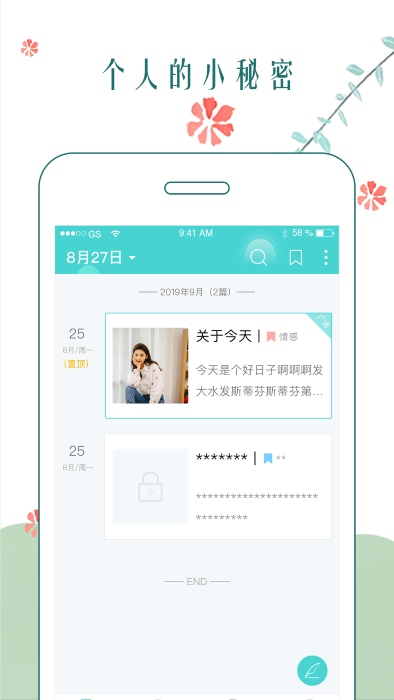 时光日记本 截图4