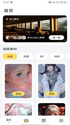 优哩哩app最新版本 1