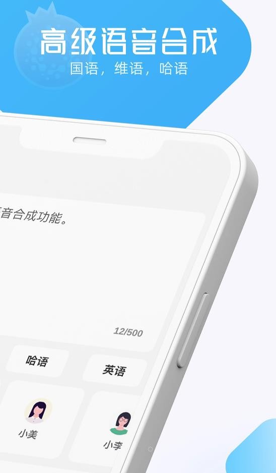 石榴籽翻译app 截图1