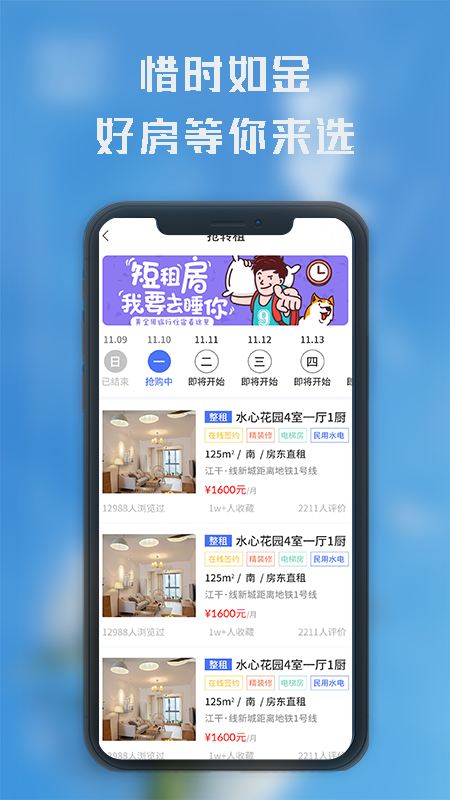 熙璘生活app 截图3