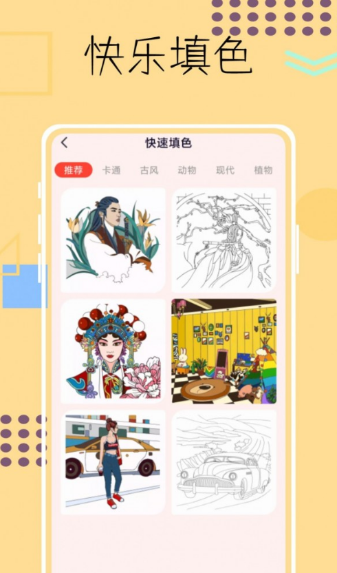 画画像素涂色鸭 截图2