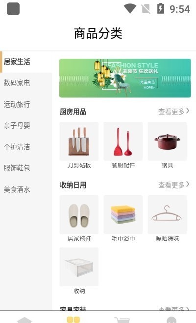 拼淘优品 截图4