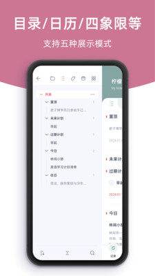 柠檬笔记app 截图1