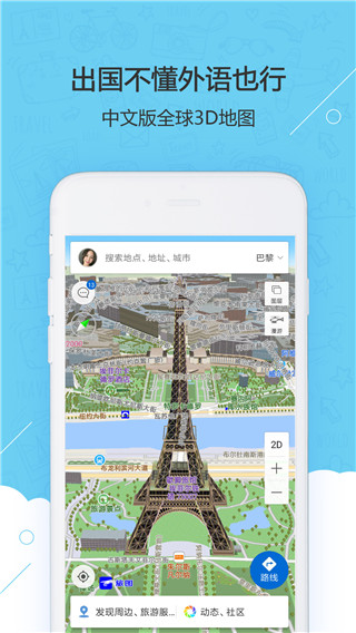 旅图app 截图3