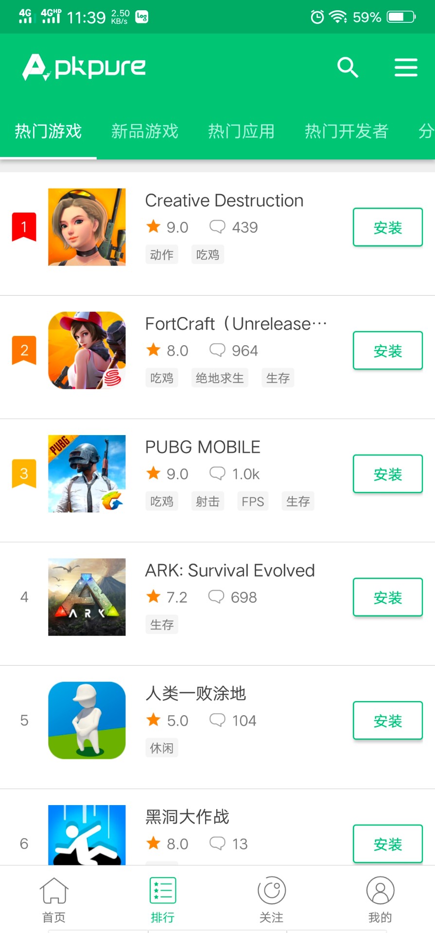 APKPure应用商店app 截图4